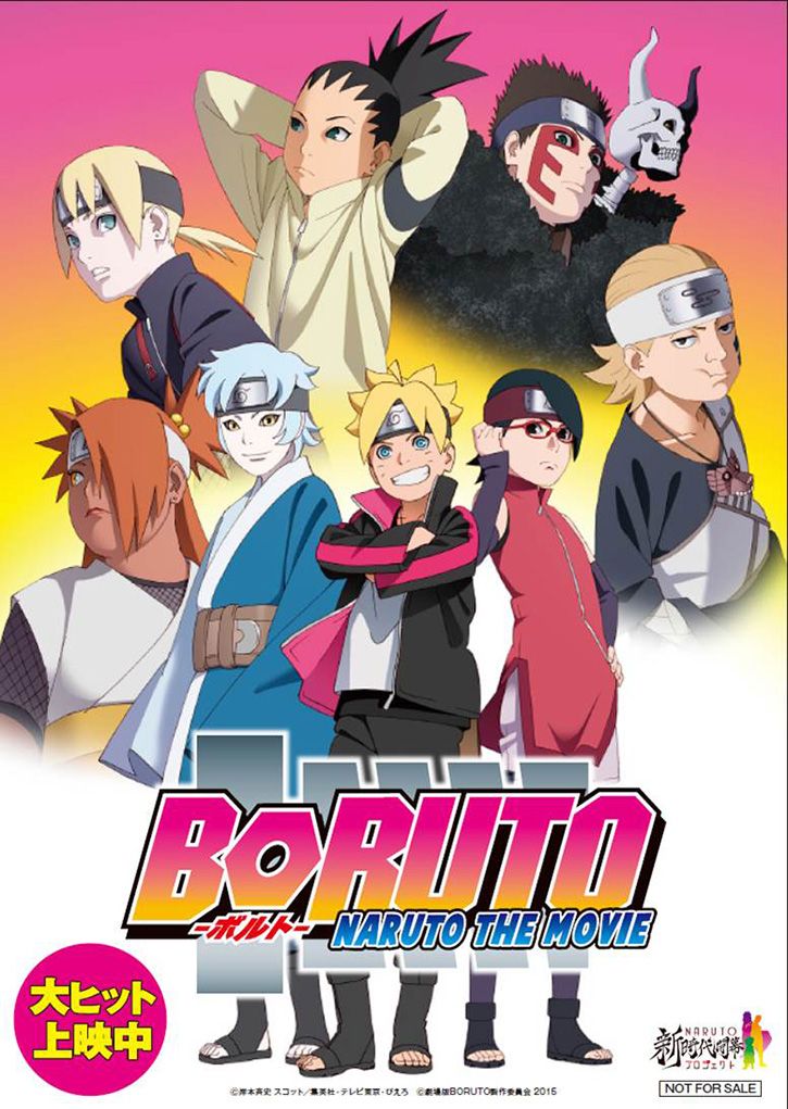 2010 Naruto Shippuden The Movie: The Lost Tower